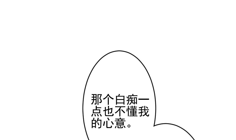 《拂晓的花嫁》第195话 失控的声音 5 第40页