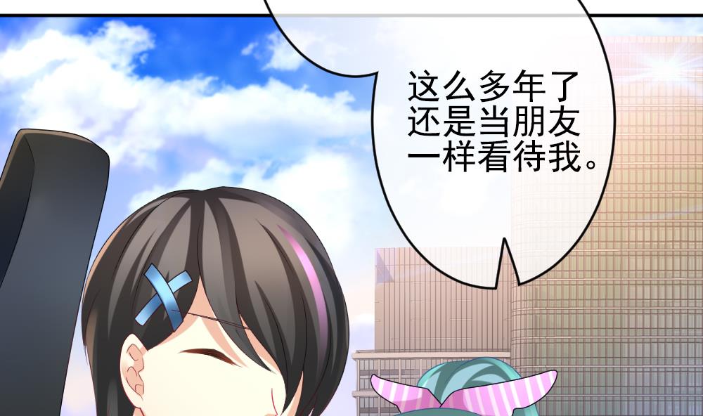 《拂晓的花嫁》第195话 失控的声音 5 第41页