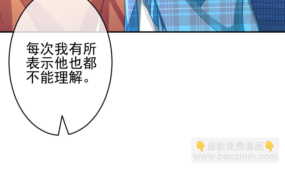 《拂晓的花嫁》第195话 失控的声音 5 第43页