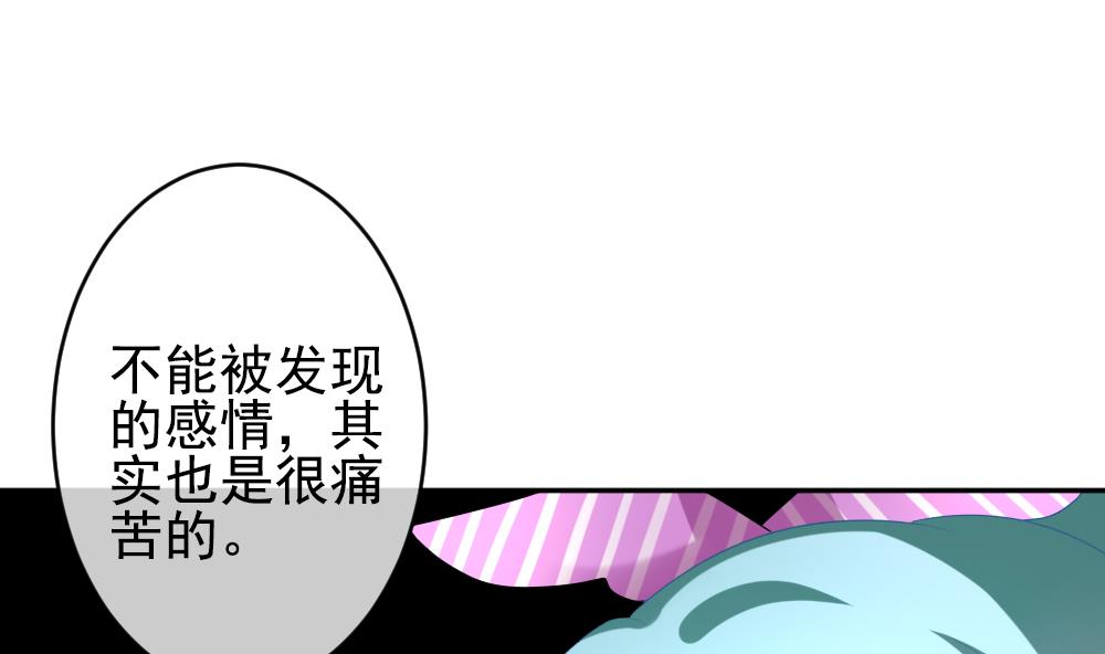 《拂晓的花嫁》第195话 失控的声音 5 第44页