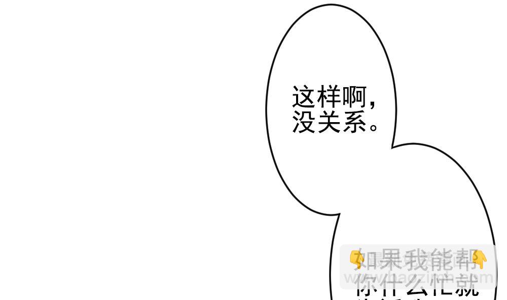 《拂晓的花嫁》第195话 失控的声音 5 第47页