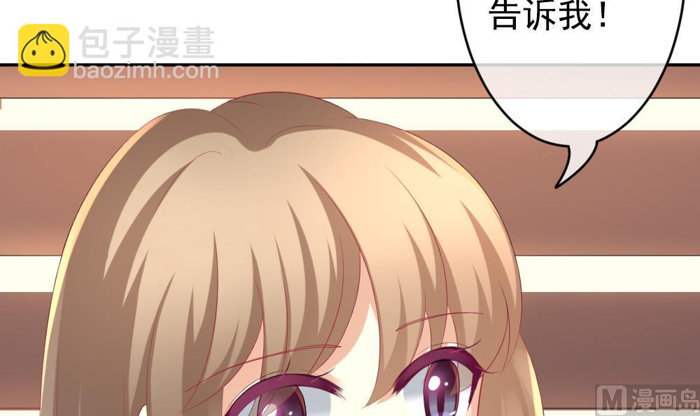 《拂晓的花嫁》第195话 失控的声音 5 第48页
