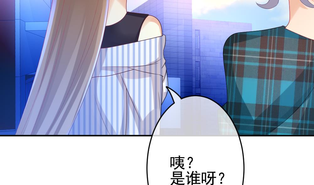 《拂晓的花嫁》第195话 失控的声音 5 第5页