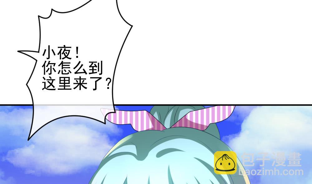 《拂晓的花嫁》第195话 失控的声音 5 第7页