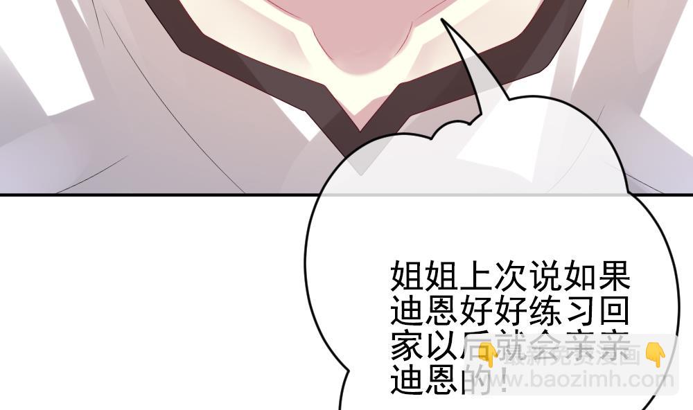 《拂晓的花嫁》第194话 失控的声音 4 第13页