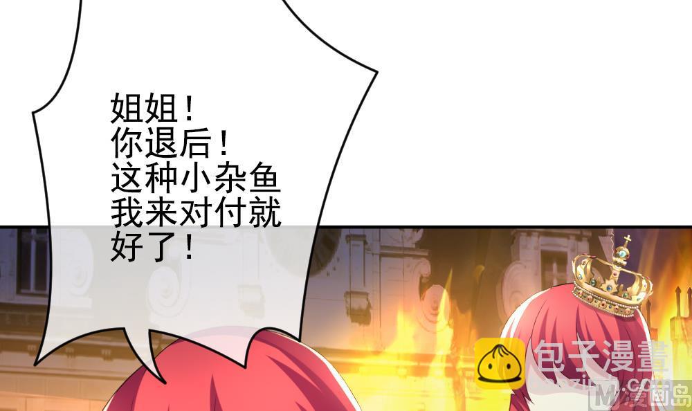 《拂晓的花嫁》第194话 失控的声音 4 第15页