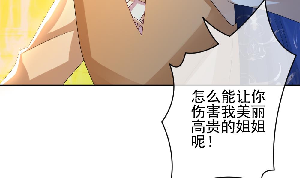 《拂晓的花嫁》第194话 失控的声音 4 第17页