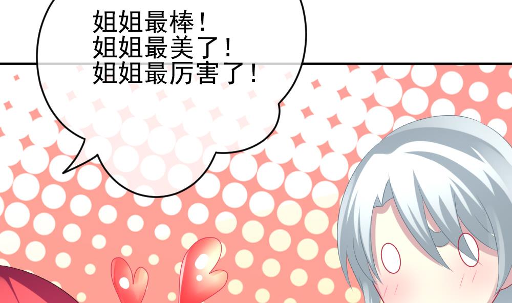 《拂晓的花嫁》第194话 失控的声音 4 第19页
