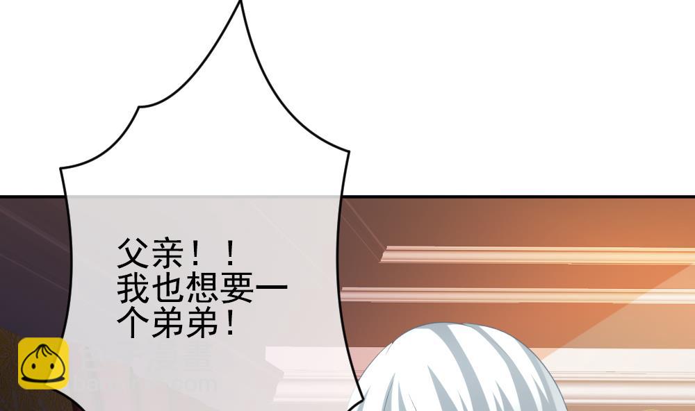 《拂晓的花嫁》第194话 失控的声音 4 第23页