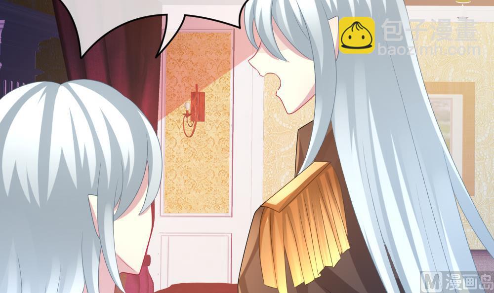 《拂晓的花嫁》第194话 失控的声音 4 第24页