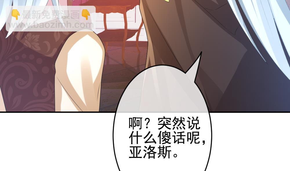 《拂晓的花嫁》第194话 失控的声音 4 第25页