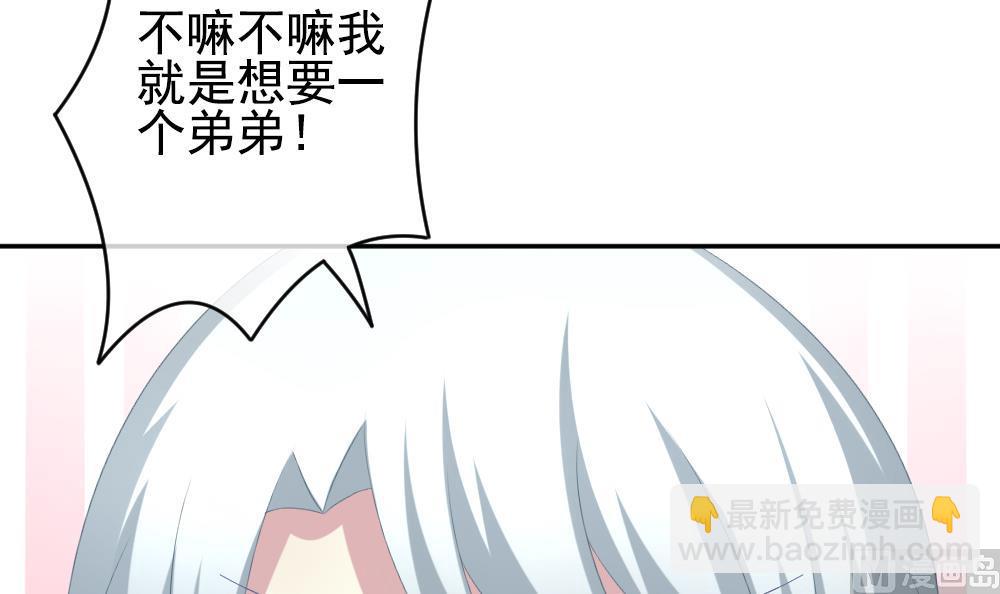 《拂晓的花嫁》第194话 失控的声音 4 第27页