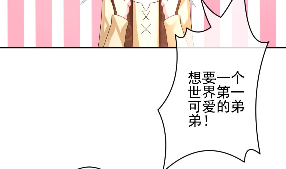 《拂晓的花嫁》第194话 失控的声音 4 第29页