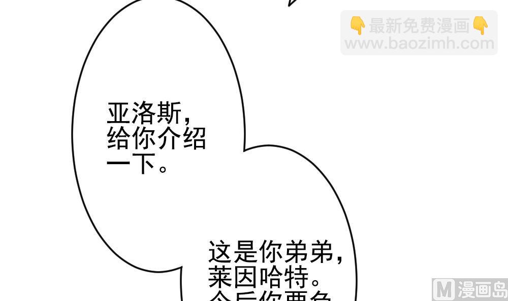 《拂晓的花嫁》第194话 失控的声音 4 第30页