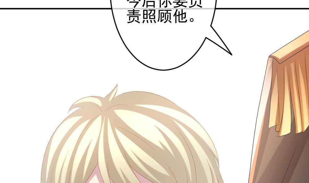 《拂晓的花嫁》第194话 失控的声音 4 第31页