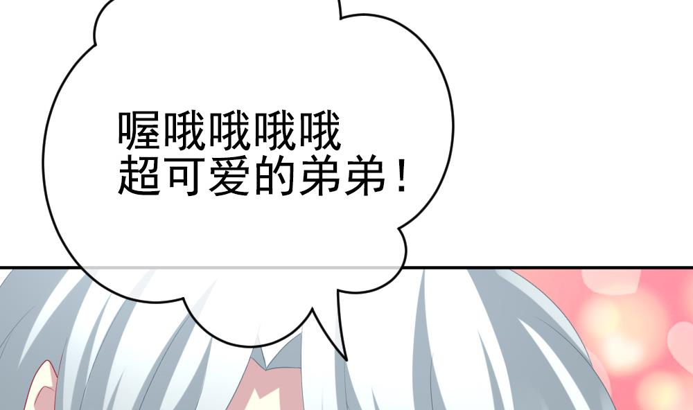 《拂晓的花嫁》第194话 失控的声音 4 第35页