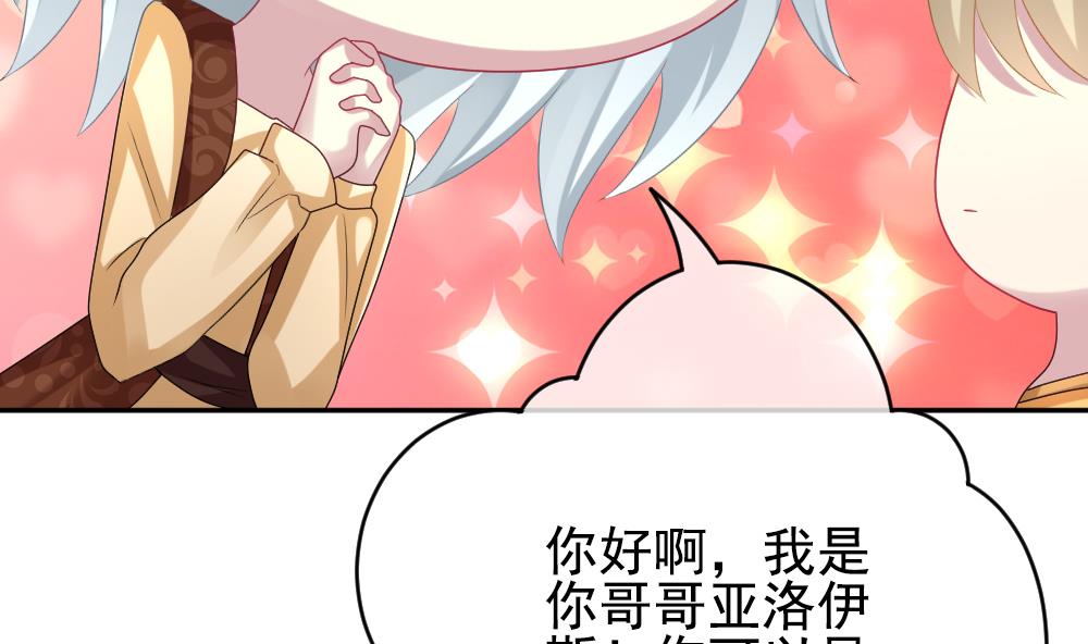 《拂晓的花嫁》第194话 失控的声音 4 第37页