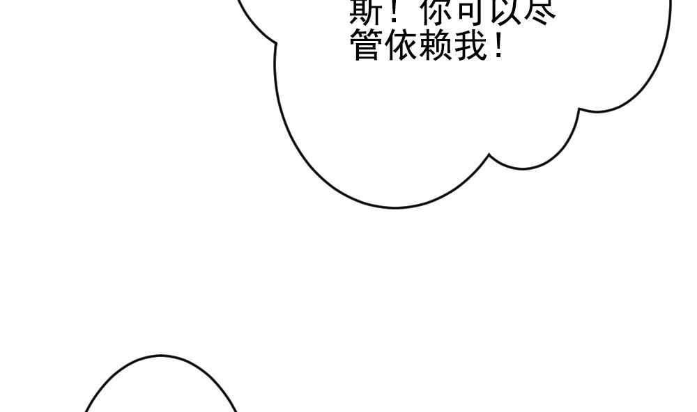 《拂晓的花嫁》第194话 失控的声音 4 第38页