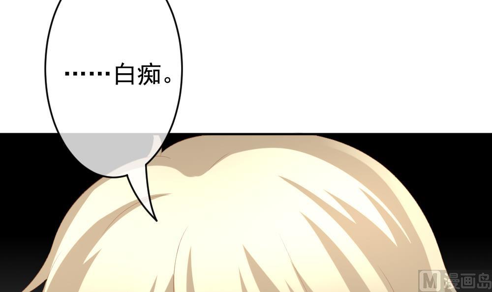 《拂晓的花嫁》第194话 失控的声音 4 第39页