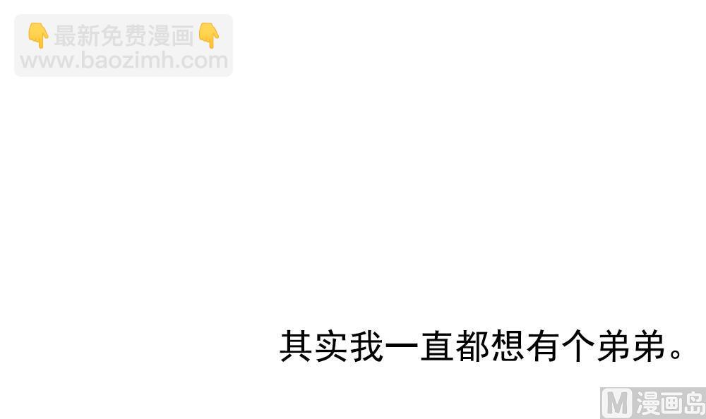 《拂晓的花嫁》第194话 失控的声音 4 第3页