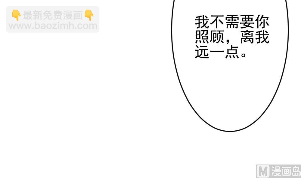 《拂晓的花嫁》第194话 失控的声音 4 第42页