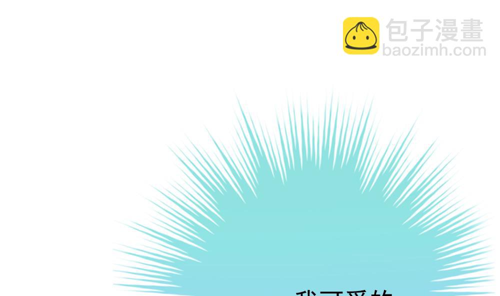 《拂晓的花嫁》第194话 失控的声音 4 第43页