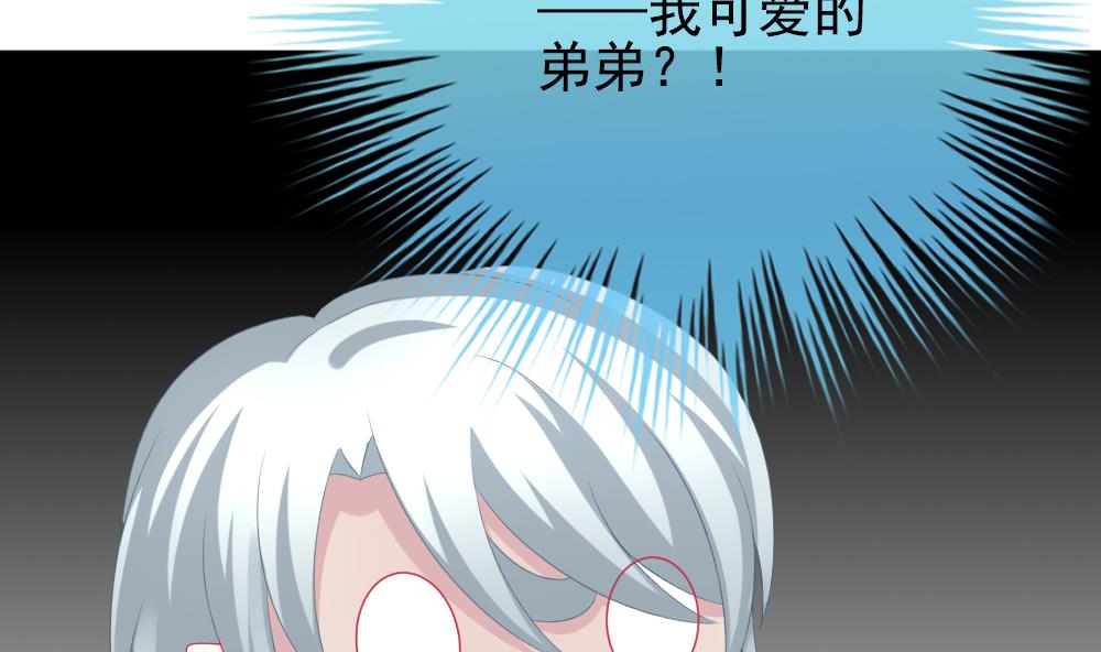 《拂晓的花嫁》第194话 失控的声音 4 第44页