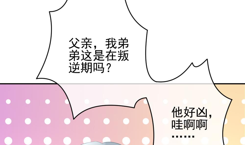 《拂晓的花嫁》第194话 失控的声音 4 第47页