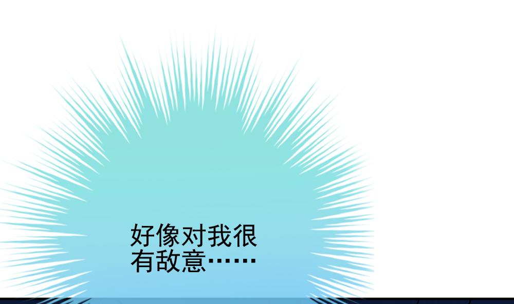 《拂晓的花嫁》第194话 失控的声音 4 第50页