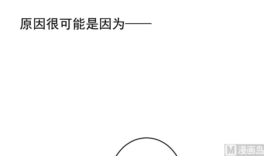 《拂晓的花嫁》第194话 失控的声音 4 第6页