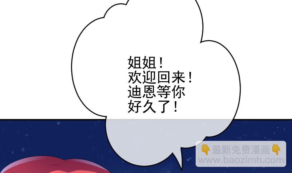 《拂晓的花嫁》第194话 失控的声音 4 第7页
