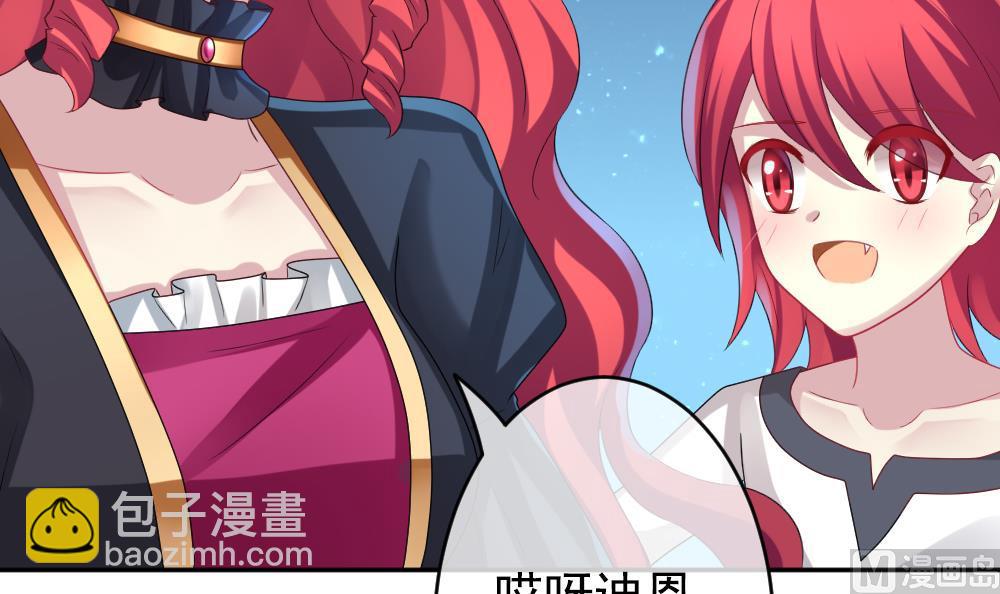 《拂晓的花嫁》第194话 失控的声音 4 第9页