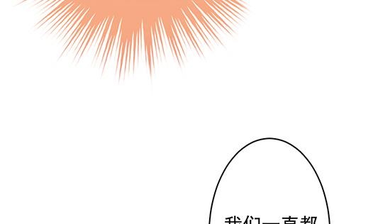 《拂晓的花嫁》第196话 失控的声音 6 第11页