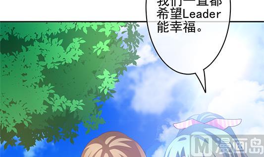 《拂晓的花嫁》第196话 失控的声音 6 第12页