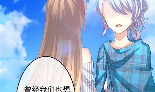 《拂晓的花嫁》第196话 失控的声音 6 第13页
