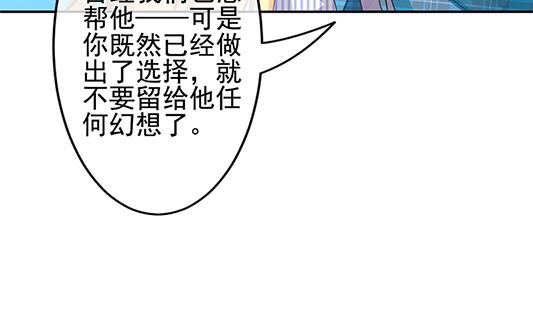 《拂晓的花嫁》第196话 失控的声音 6 第14页