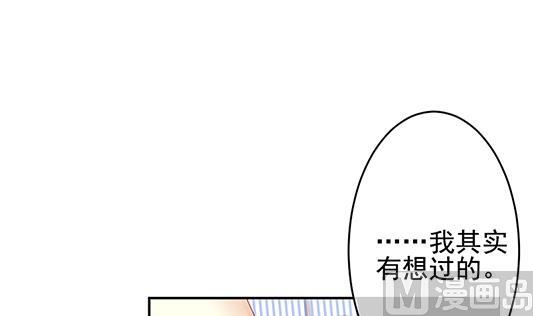 《拂晓的花嫁》第196话 失控的声音 6 第15页