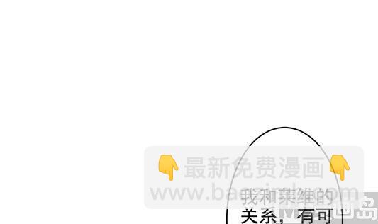 《拂晓的花嫁》第196话 失控的声音 6 第18页