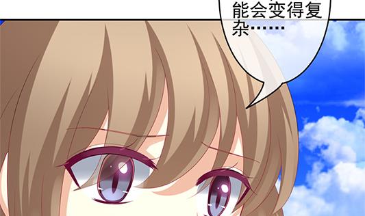 《拂晓的花嫁》第196话 失控的声音 6 第19页