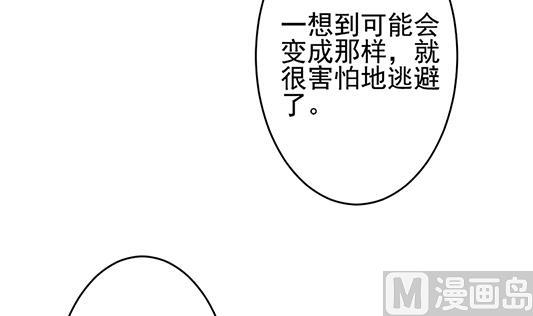 《拂晓的花嫁》第196话 失控的声音 6 第21页