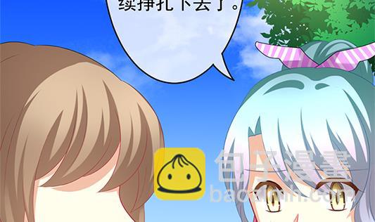 《拂晓的花嫁》第196话 失控的声音 6 第23页
