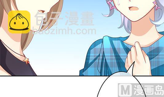 《拂晓的花嫁》第196话 失控的声音 6 第24页