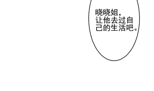 《拂晓的花嫁》第196话 失控的声音 6 第25页