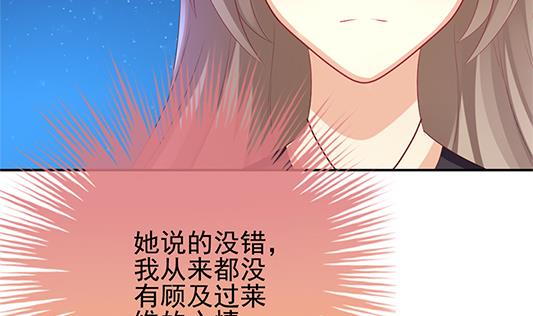 《拂晓的花嫁》第196话 失控的声音 6 第28页