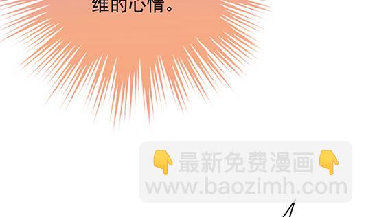 《拂晓的花嫁》第196话 失控的声音 6 第29页