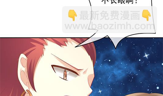 《拂晓的花嫁》第196话 失控的声音 6 第34页