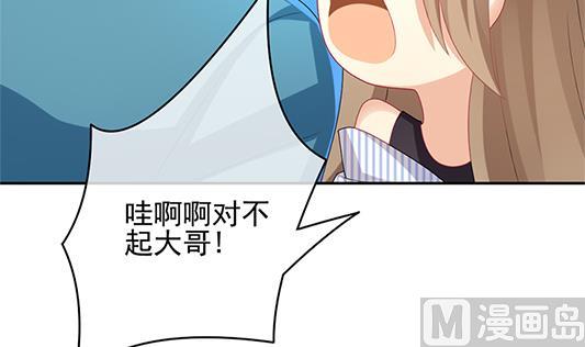 《拂晓的花嫁》第196话 失控的声音 6 第36页