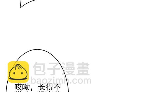 《拂晓的花嫁》第196话 失控的声音 6 第37页