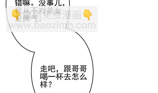 《拂晓的花嫁》第196话 失控的声音 6 第38页