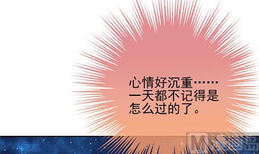 《拂晓的花嫁》第196话 失控的声音 6 第3页